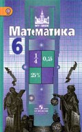 Никольский, Потапов, Решетников